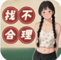 找不合理8000关